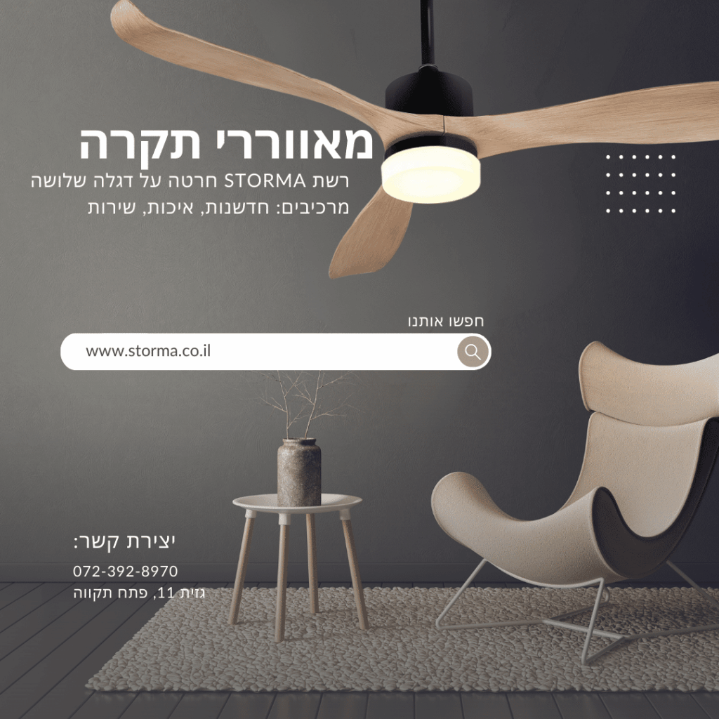 סקירת מאווררי תקרה