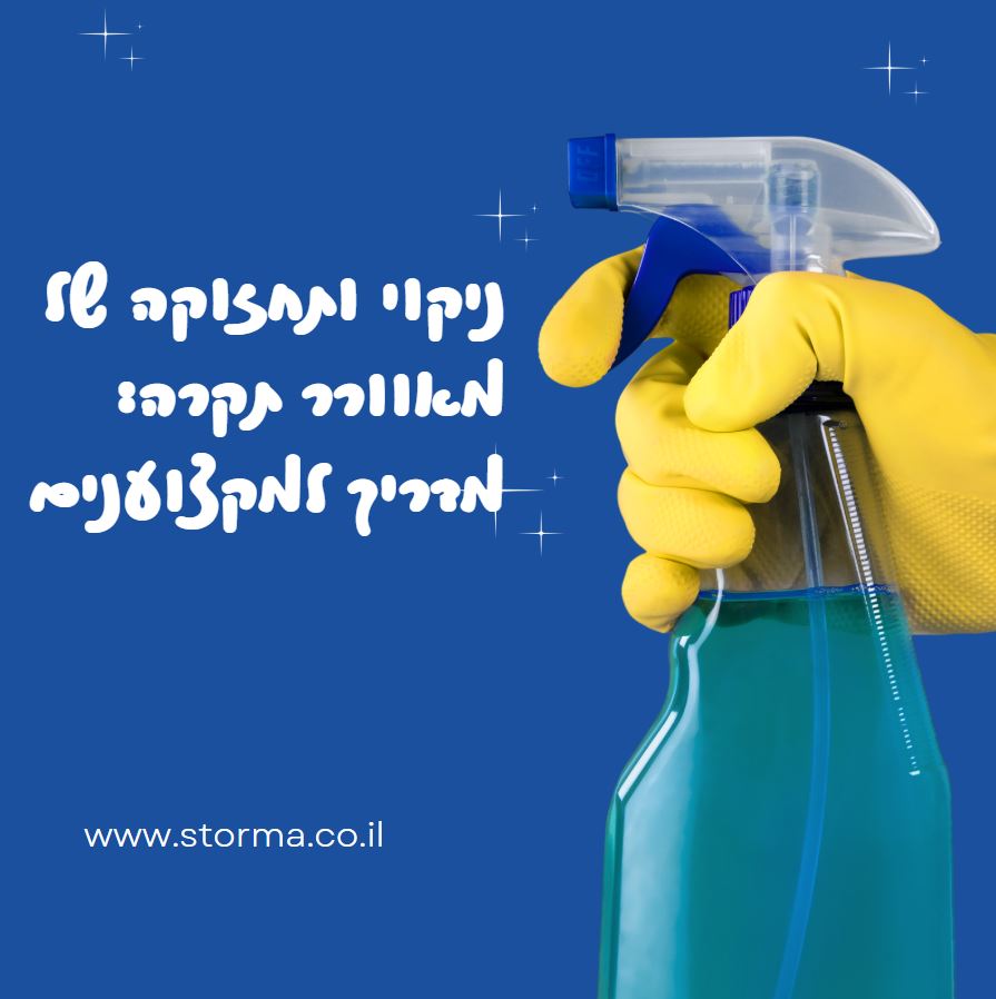 מנקה למאוורר תקרה
